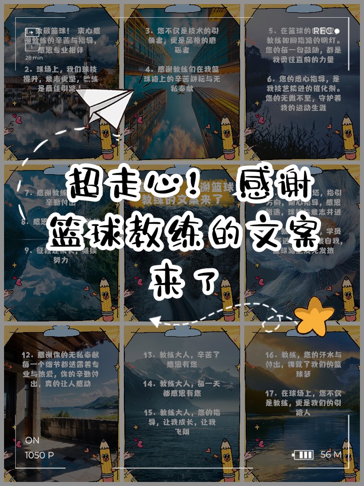 义务篮球训练的最佳实践方案_1