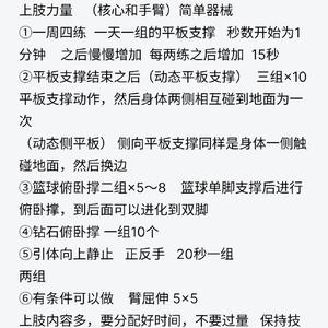 如何通过冥想提升篮球运动员的心理素质:两种有效策略的深度解析